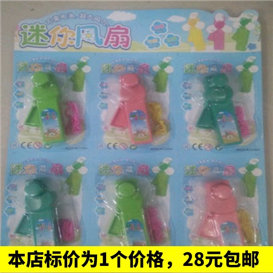 Hand Pressure Fan Batch) environmentally-friendly portable students handheld electric fan summer cool children mini-fan 