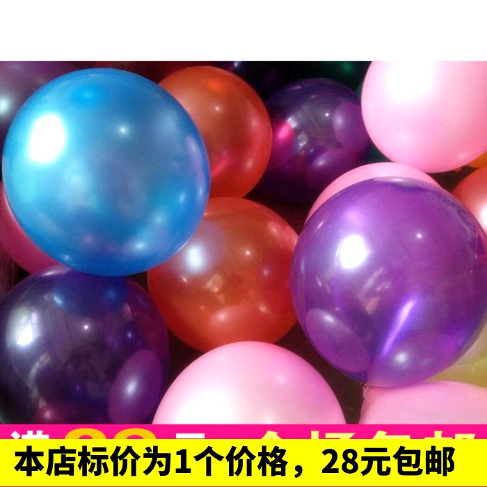 Circular color pearl balloon Events Wedding ordinary circular balloon Valentine's Day Balloon Balloon