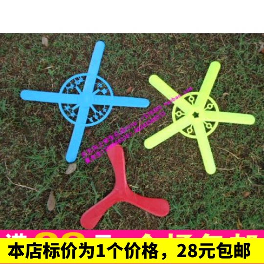 3 Leaf Boomerang Happy Magic Disc Wholesale 4 Leaf Flyer Creative Magic Disc Toy Outdoor Sports