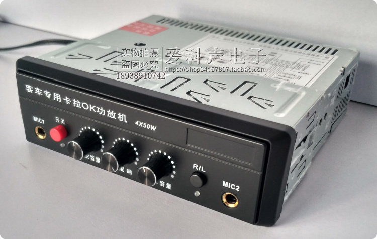 Car Karaoke Engine Bus Engine Cable Wireless 4X50W Vehicle Wireless Engine