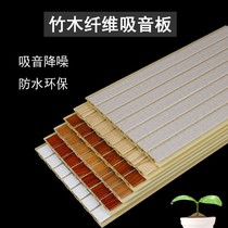 Bamboo fiber sound-absorbing panel wall damping sound insulation felt carpet board perforated polyester fiber solid wood bamboo charcoal multi-layer density