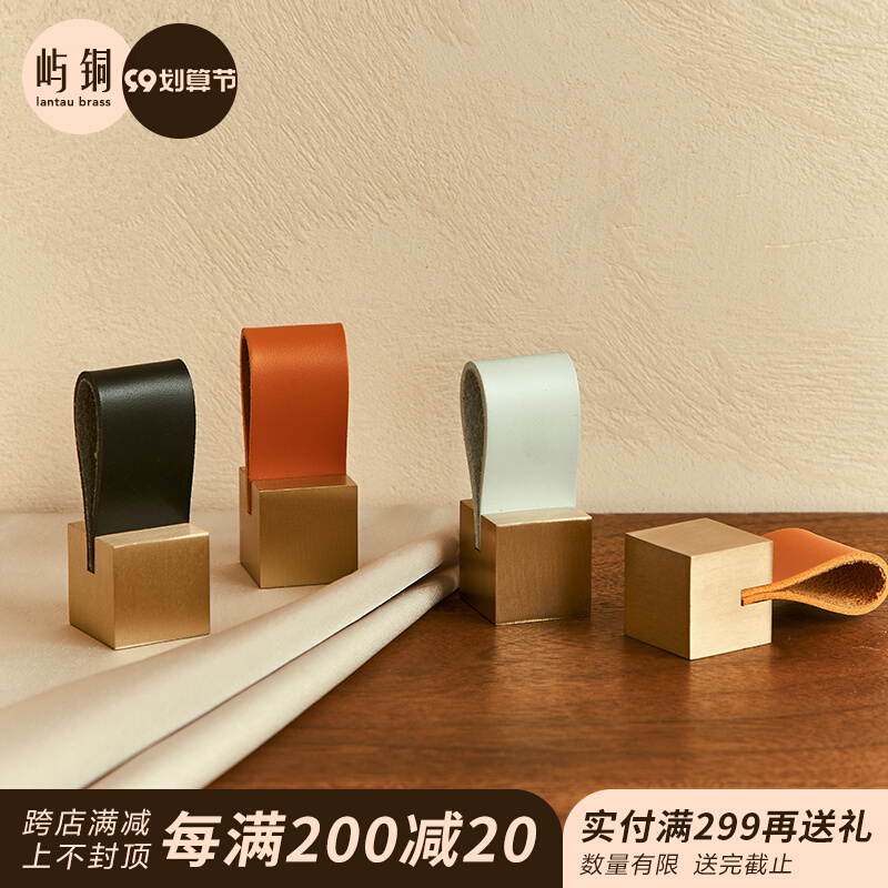 Nordic brass sheepskin handle modern minimalist anti-collision American children's room drawer cabinet door leather single hole small handle