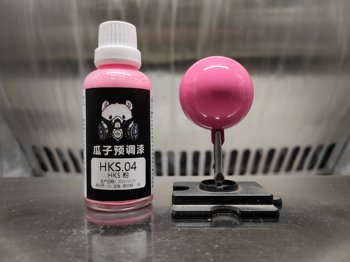 瓜子漆 HKS涂装样式 HKS.04 粉