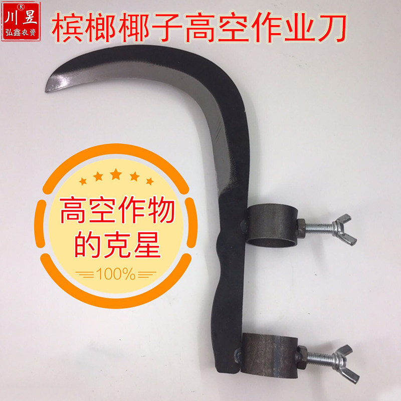 Special price High altitude plucking special knife off betel nut off coconut cutter long pole with screw fixing sickle agricultural tool bending knife