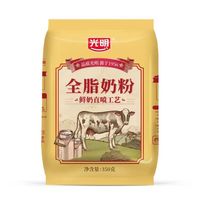 光明全脂奶粉纯牛奶粉350g*2