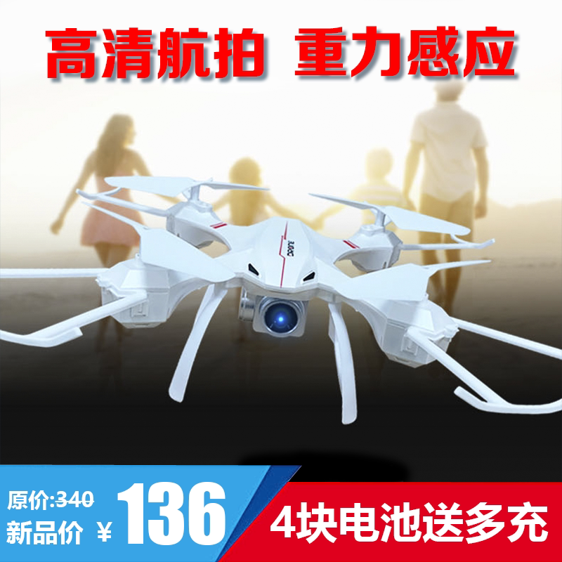 UAV aerial photography HD professional remote control aircraft primary school students small children's four-axis drone entry-level toys