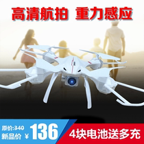 Drone Avionics High Definition Professional Remote-controlled Aircraft Elementary School Students Small Children Four Axles Aircraft Entry-level Toys