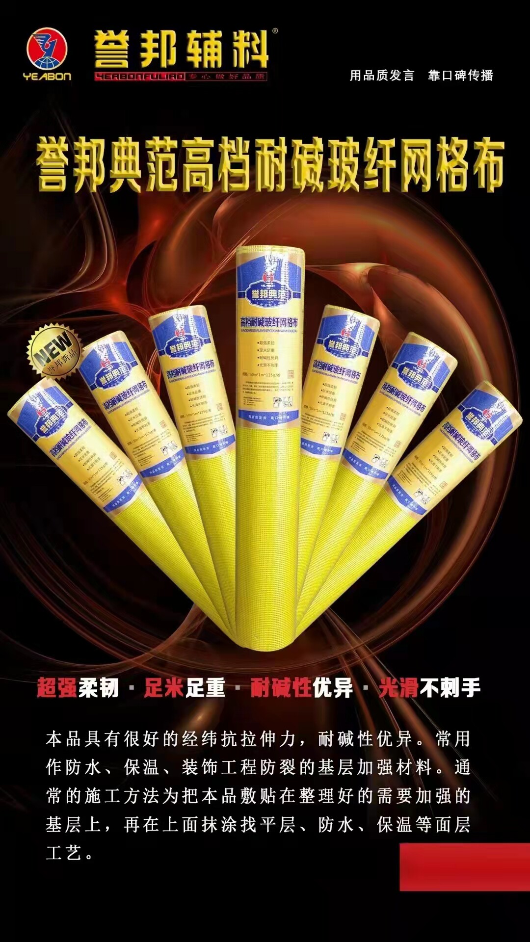 Yubang craftsman glass fiber alkali-resistant mesh cloth interior wall exterior wall glass fiber building wipe wall wall grid anti-crack net