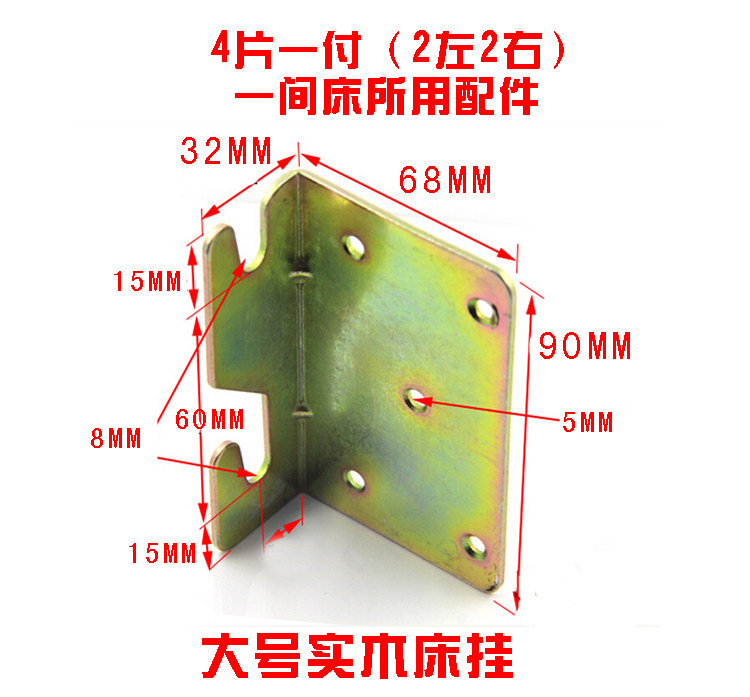 Thickening Home bed Hinge Five Gold Accessories Bed Insert Connecting Piece Bed Hang Bed Hinge Bed connecting piece 4 pieces solid wood bed hanging