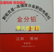 Wire cutting molybdenum wire cut aluminium electrode wire molybdenum wire 0 20mm length 2000 meter gold 