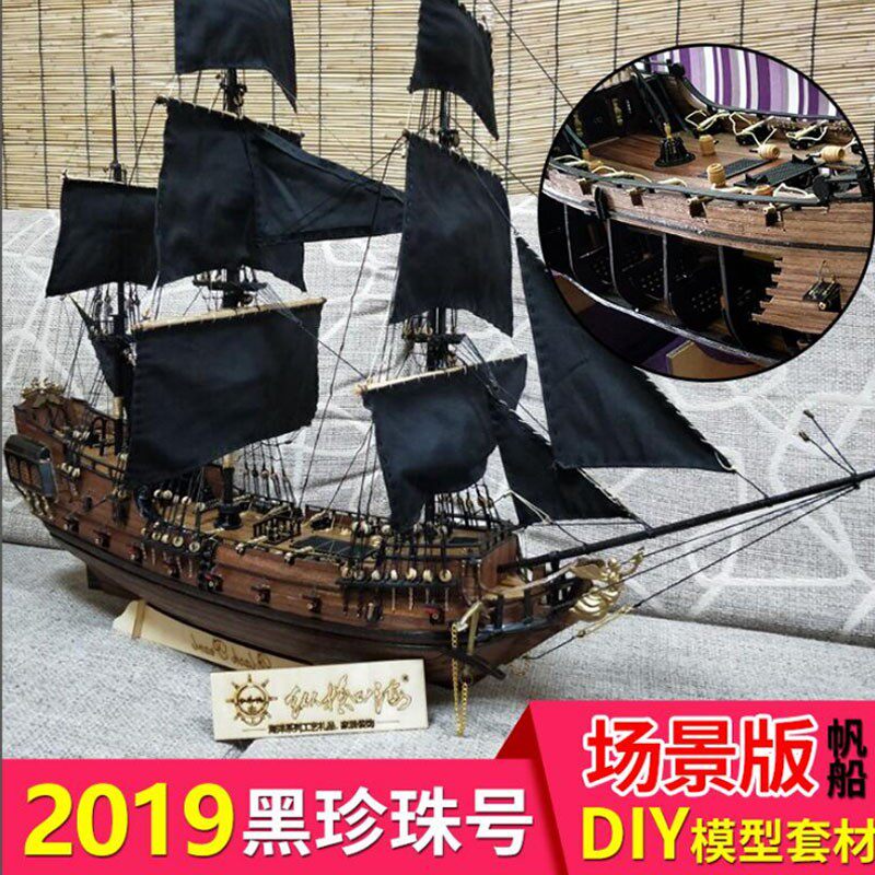 2019 Black Pearl Number Scene Edition Sailing DIY Model Kit Hands-on Toy Kit Assembly Model-Taobao