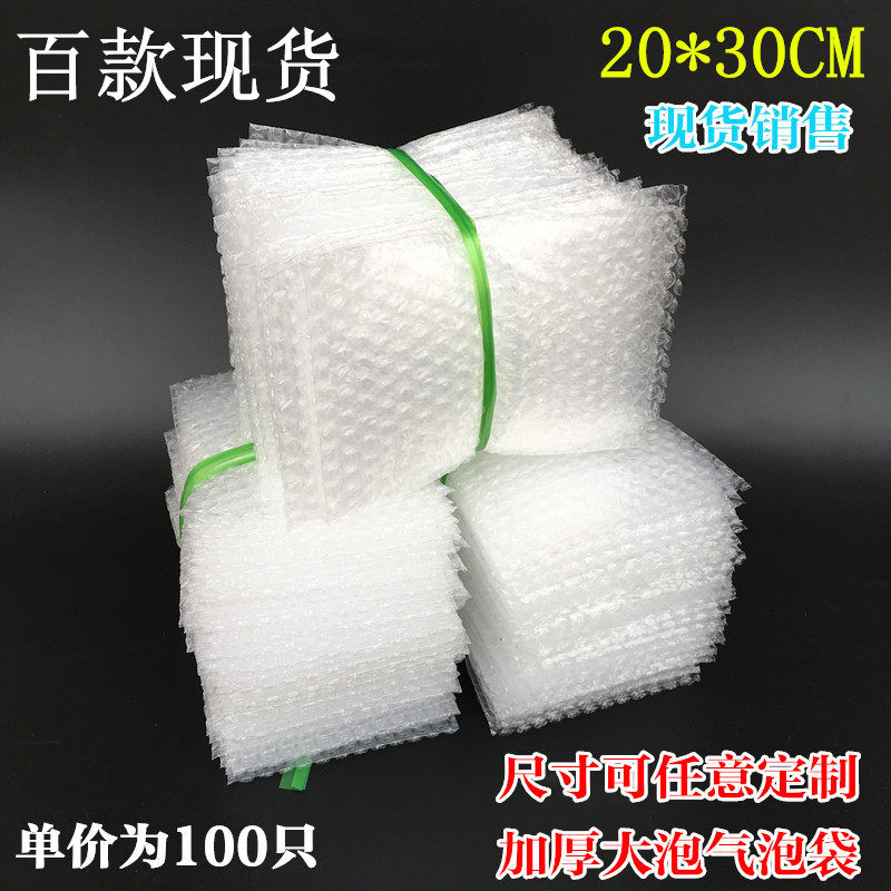 20 * 30cm (100) new material large bubble thickened shockproof bubble bag Blister Bag Foam Packing Pouches