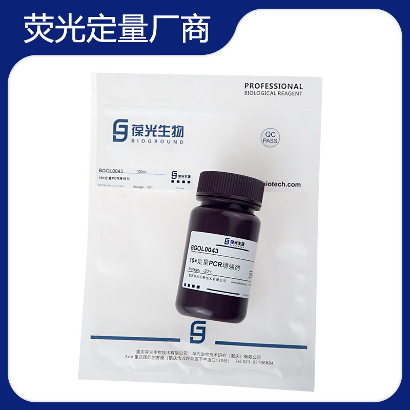 荧光定量厂商OEM 工厂代加工 dNTP（50X）定量级别 葆光生物