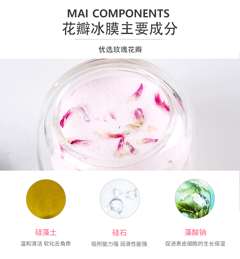 Băng cũng cánh hoa băng mặt nạ màng mềm màng đỏ đích thực kiểm soát dầu hydrat thu nhỏ lỗ chân lông cho mẫu hạt ngũ hoa