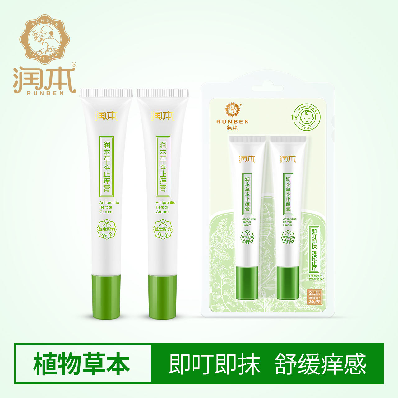 2 boxes of moisturizing Ben baby Anti-Itch Cream Baby Children Pregnant Woman Anti-mosquito Bite Cream Balm Cream Positive 20g2 Support