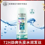 L'Oreal, прозрачный увлажняющий кондиционер с гиалуроновой кислотой, крем для волос подходит для вьющихся волос, уход за волосами, контроль жирного блеска