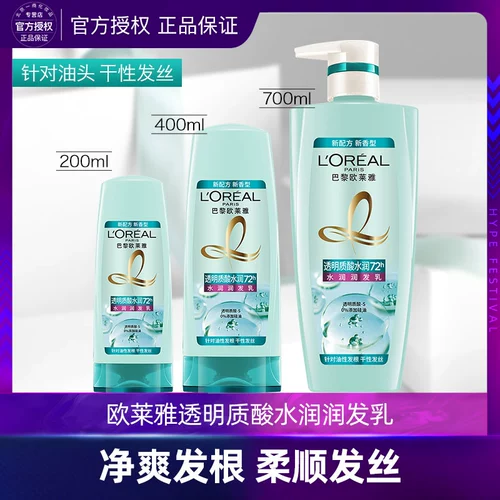 L'Oreal, прозрачный увлажняющий кондиционер с гиалуроновой кислотой, крем для волос подходит для вьющихся волос, уход за волосами, контроль жирного блеска