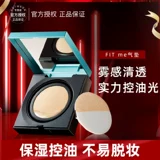 Кушон, увлажняющий тональный крем, консилер, контроль жирного блеска, натуральный макияж, официальный флагманский магазин