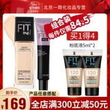 Тональный крем, увлажняющая база под макияж, комплект