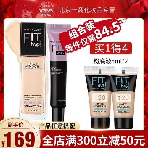 Тональный крем, увлажняющая база под макияж, комплект