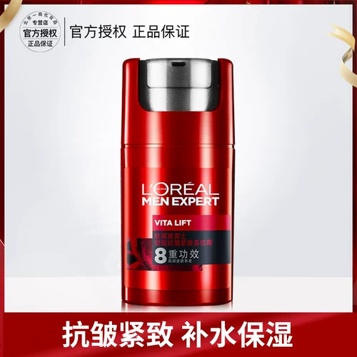 L'Oreal, разглаживающее многофункциональное увлажняющее осветляющее молочко, крем для лица для ухода за кожей, против морщин