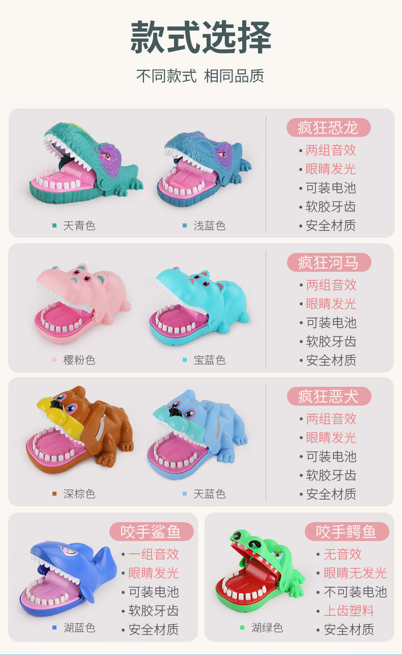 网红咬手鳄鱼玩具 图2