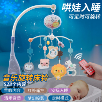 Newborn baby bed Bell 0-1 years old 3-6 months male and female baby bed toy bed hanging music rotating Bell bedside bell