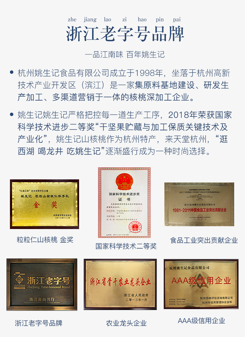 姚生记 每日坚果 30包共750g礼盒装 天猫优惠券折后￥69包邮（￥149-80）