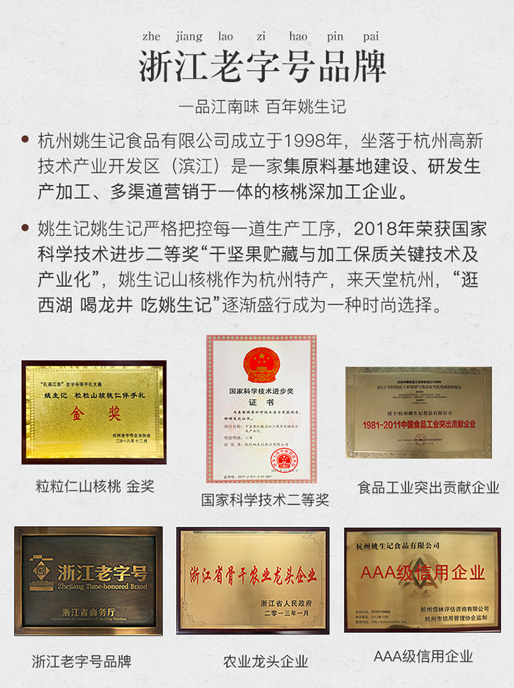 姚生记 原香青豆 160g*2罐 双重优惠折后¥13.8包邮