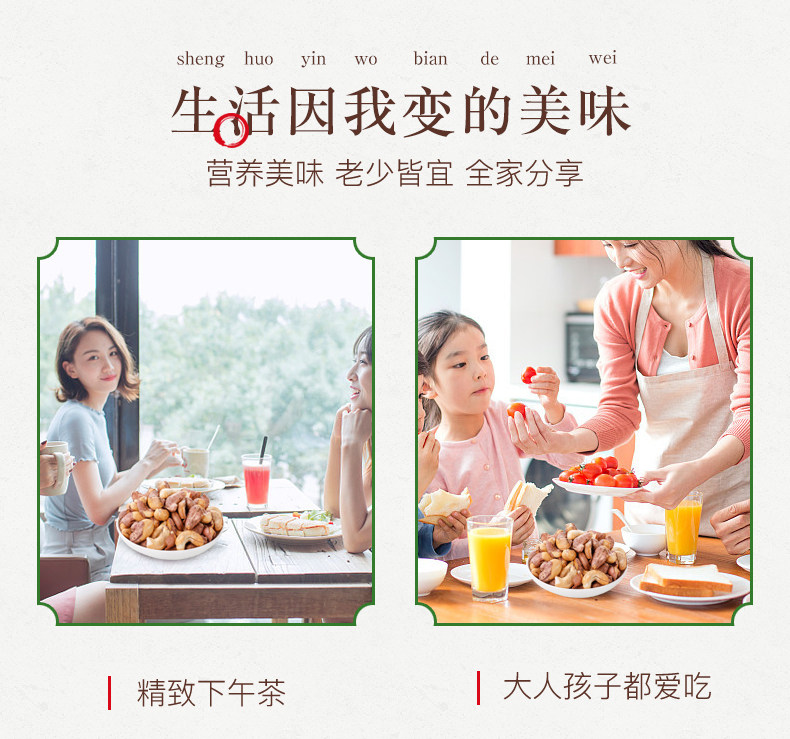 姚生记 紫衣腰果仁 518g 罐装 图6