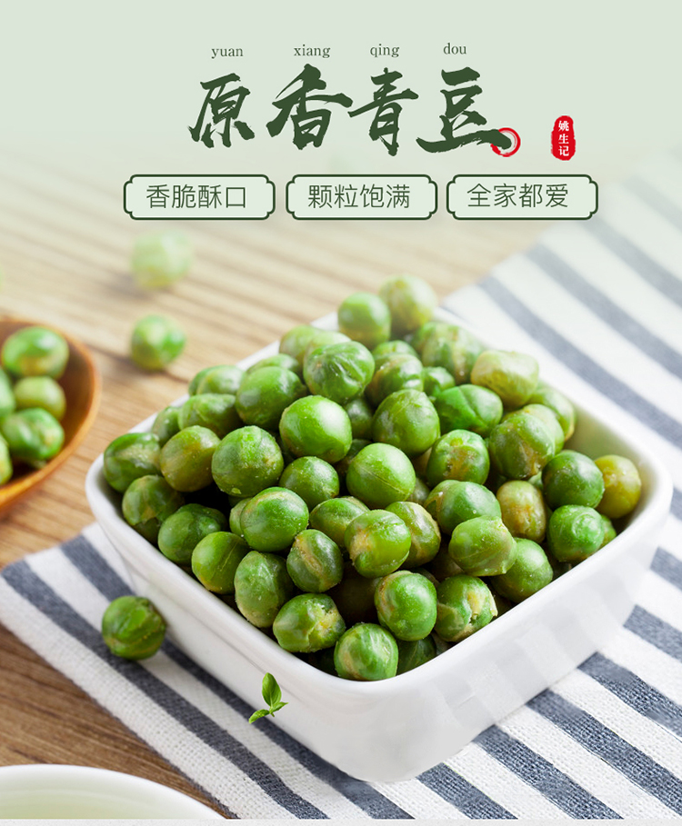 姚生记 原香青豆 160g*2罐 双重优惠折后¥13.8包邮 姚生记 原香青豆 160g*2罐 双重优惠折后¥13.8包邮