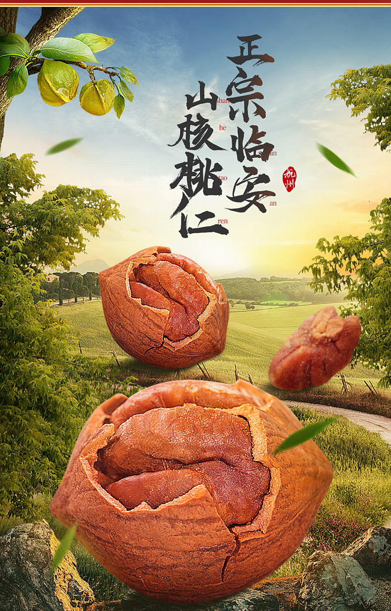 姚生记 临安山核桃仁 168g*2件 双重优惠折后¥76.8包邮 姚生记 临安山核桃仁 168g*2件 双重优惠折后¥76.8包邮