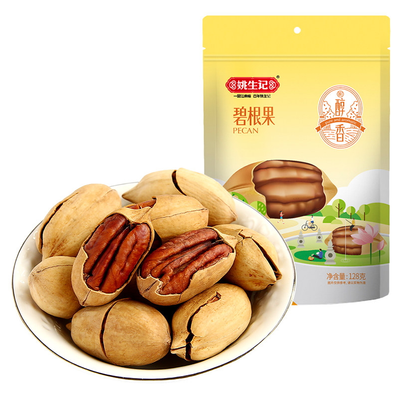 (Full reduction)Yiu Sang Kee big root fruit 128g Leisure snack nuts specialty pecan fried long-lived fruit