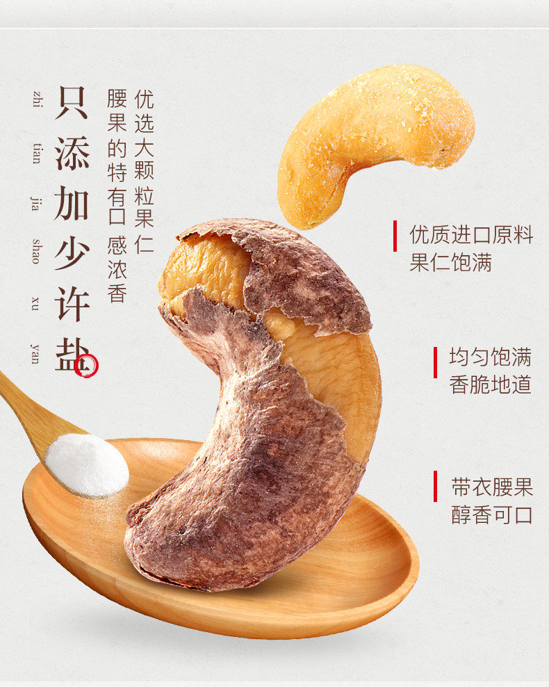 姚生记 紫衣腰果仁 518g 罐装 图5