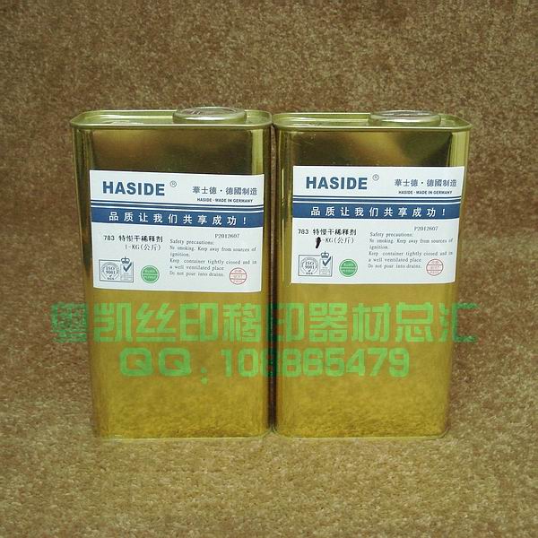 Cantonese Kyreal Body Shop Online Edition Print the German Huazd 783B Slow dry water ink thinner to open oil and water