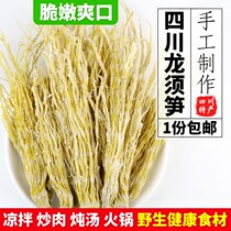 Emeishan specialty dragon beard bamboo shoots Sichuan Wawushan cold bamboo shoots tender needle tips fresh hot pot ingredients dried snowflake bamboo shoots