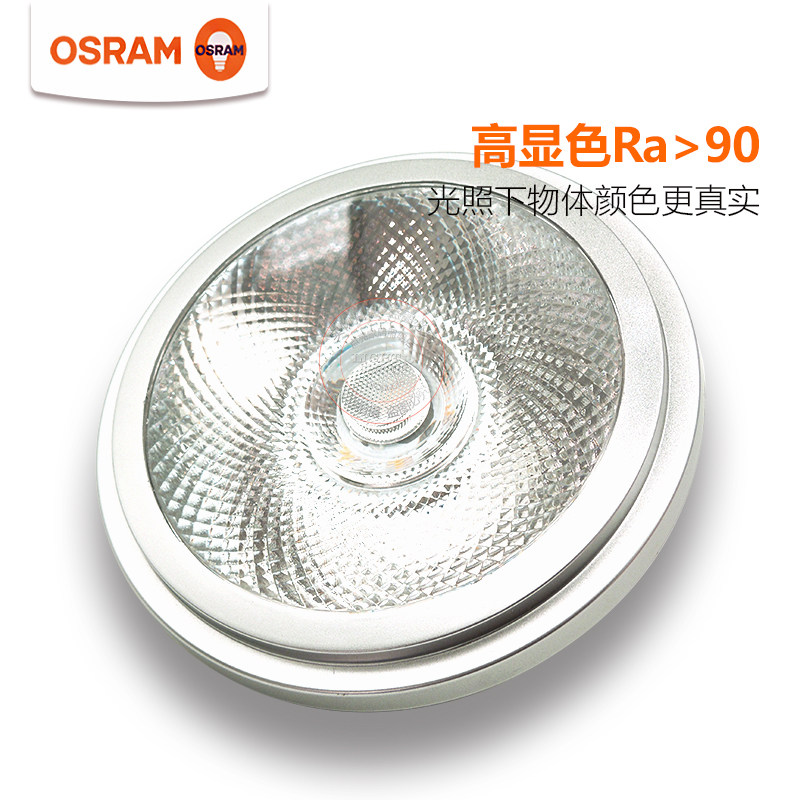 欧司朗AR111斗胆灯杯:11W LED照明新风尚,家居装饰必备神器💡-LED灯杯-淘宝百科网