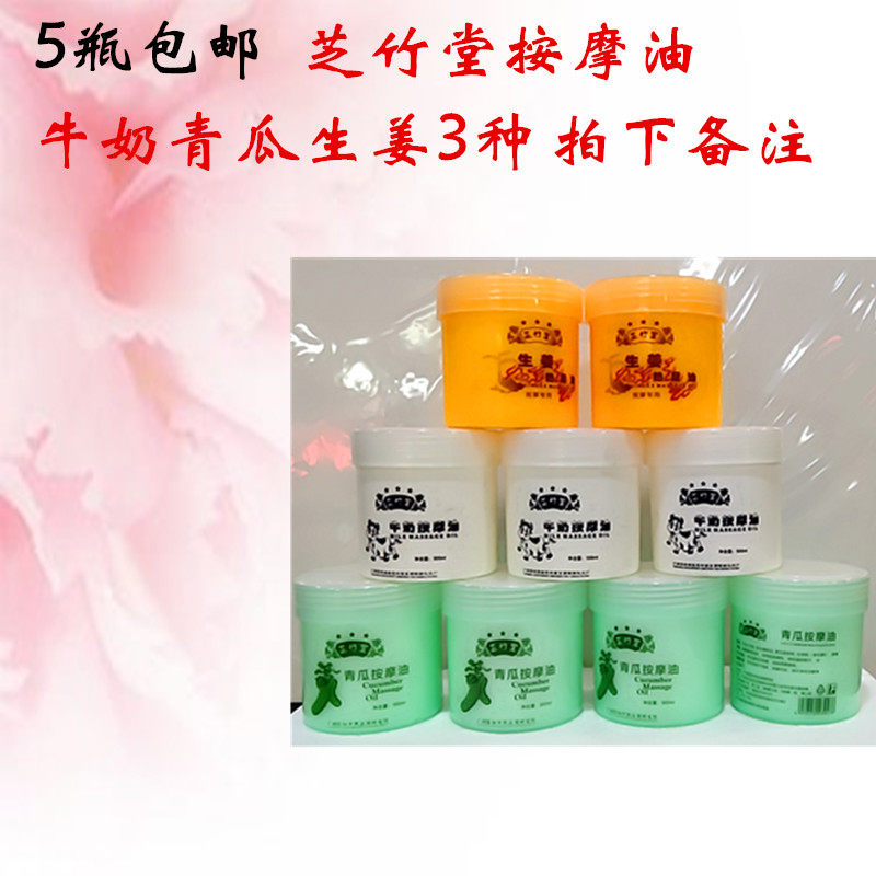 5 bottles of sesame bamboo ginger hot thermal oil thermal foot massage oil to massage the body