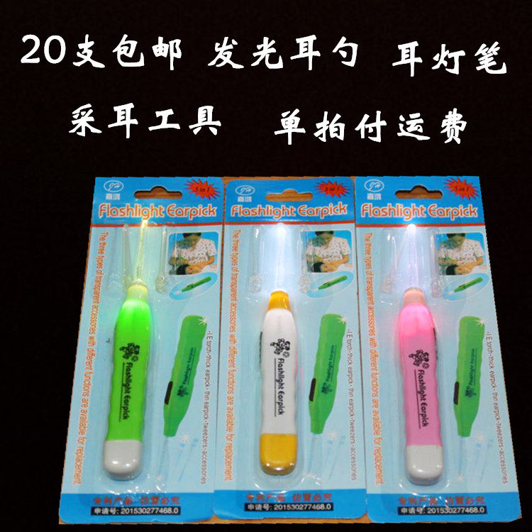 20 ear picking tools luminous ear scoop ear scoop ear rake household use electronic ear lamp pen