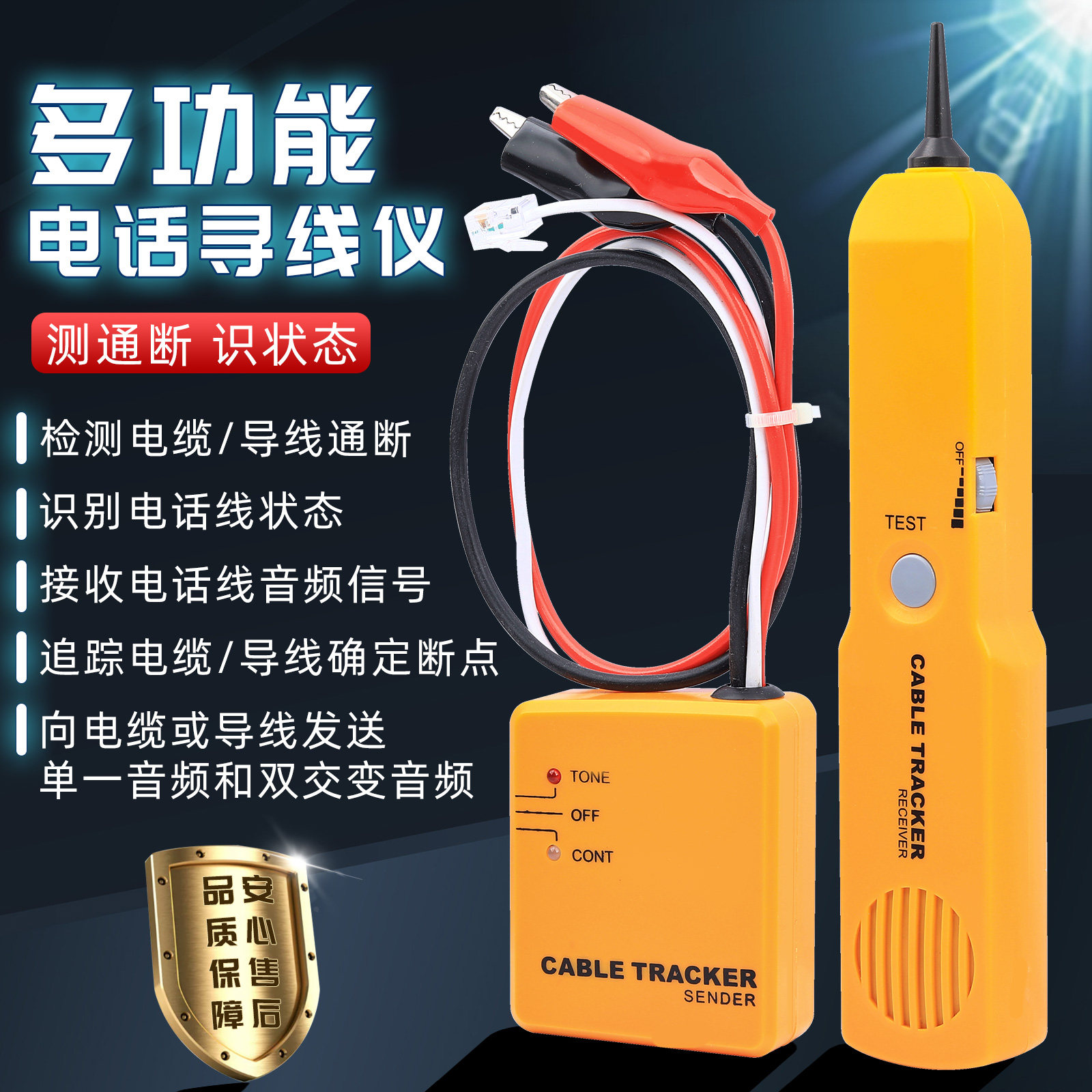 Fiber-optic Wire Finder Network Network Cable Tester Tour Wire Instrument Chainter Wire Instrumental Anti-Interference Versatile Wire Instrumental Wire Finder-Taobao