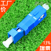 Fiber optic converter SC-LC optical power meter conversion head red light pen coupler flange adapter SM Telecommunications grade