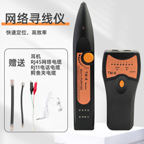 Optical fiber network line finder TM-8 line measuring instrument RGT multi-function line finder line checking instrument RJ11 line inspection instrument RJ45