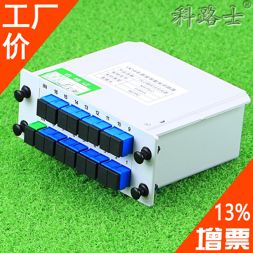 Fiber Optic Splitter 1 minute 16 inserted-piece splitter PLC Telecommunications grade SC Plug-in Tailfiber Extension Cord 1-16