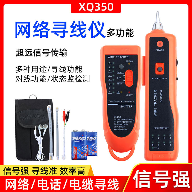 Fiber Optic Show Dog XQ-350 Seeker Multifunctional Telephone Network Line Finder Line Finder Tracer Tracer
