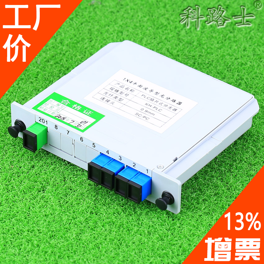 Optical fiber splitter PLC plug-in 1-point 4-card-type SC tail slim-fiber optical splitting divider Telecommunications grade 1-4