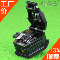 High-precision SKL-6C fiber optic cutting knife Cold connection hot melt leather line fiber optic cable cutter FTTH fiber optic cutting