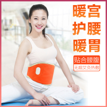 Electric heating warm palace warm belt aunt stomach pain artifact girl period cold dysmenorrhea hot compress ovary