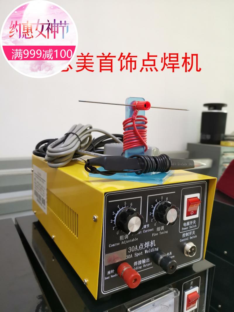 Jewelry equipment - gold tools - welding coil machine - adjustable small spot welding machine - bumper welding machine - gold welding machine - laser welding