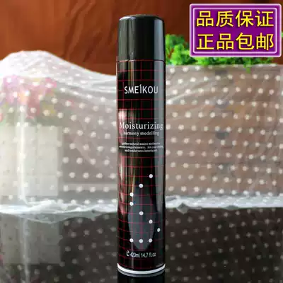 Hair Hyun SMEIKOU Styling Spray Hairspray Hairspray Unisex Styling Hairspray