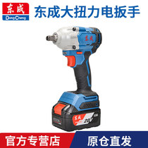 Dongcheng rechargeable impact wrench DCPB488 большой силы крутящего момента 488 Niu Mi паровой ремонт подработы ударный электрический ветряный пистолет